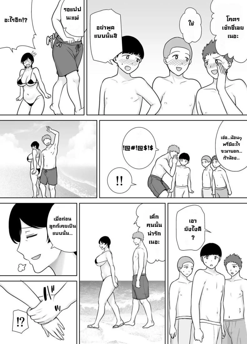 เเม่เองก็เป็นผู้หญิงนะ [Boindou] Kaa-san Datte Onna Nandayo! Mothers Are Women Too!เเม่เองก็เป็นผู้หญิงนะ 3 หน้า 16