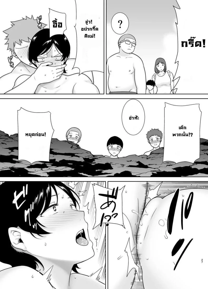เเม่เองก็เป็นผู้หญิงนะ [Boindou] Kaa-san Datte Onna Nandayo! Mothers Are Women Too!เเม่เองก็เป็นผู้หญิงนะ 3 หน้า 26