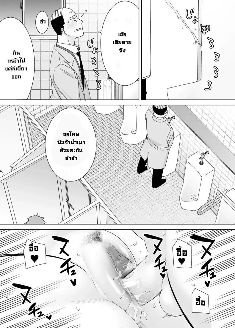 เเม่เองก็เป็นผู้หญิงนะ [Boindou] Kaa-san Datte Onna Nandayo! Mothers Are Women Too!เเม่เองก็เป็นผู้หญิงนะ 4 หน้า 15