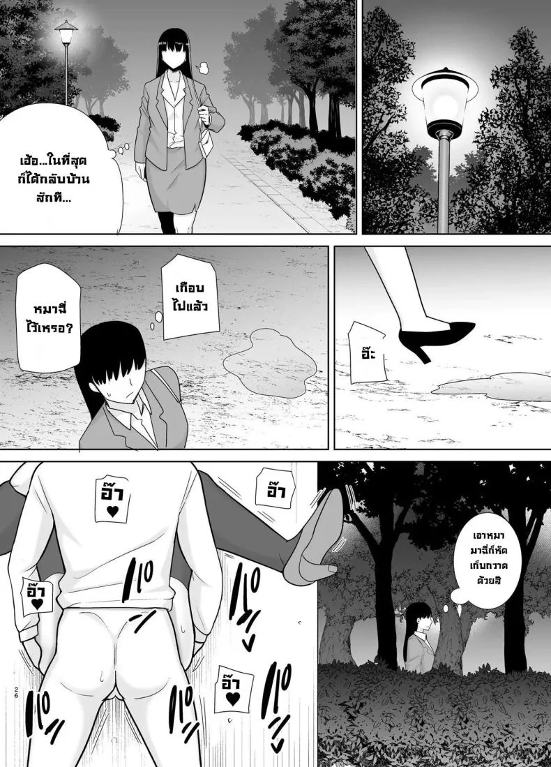 เเม่เองก็เป็นผู้หญิงนะ [Boindou] Kaa-san Datte Onna Nandayo! Mothers Are Women Too!เเม่เองก็เป็นผู้หญิงนะ 4 หน้า 27