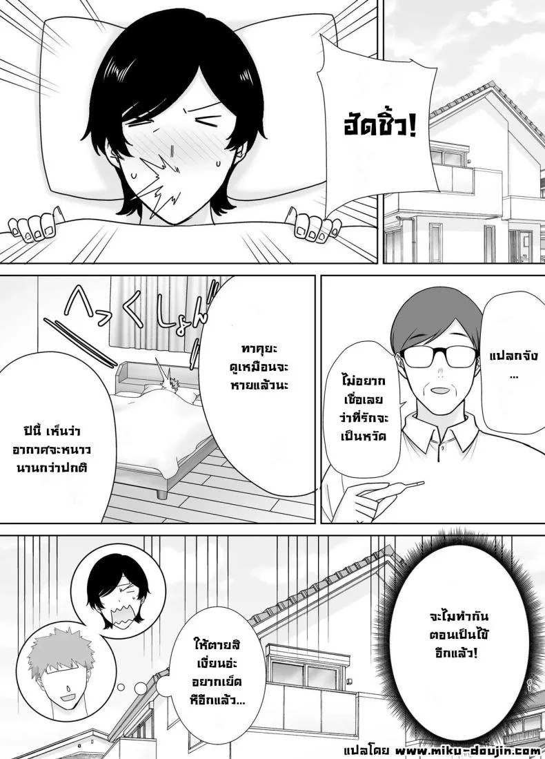 เเม่เองก็เป็นผู้หญิงนะ [Boindou] Kaa-san Datte Onna Nandayo! Mothers Are Women Too!เเม่เองก็เป็นผู้หญิงนะ 4 หน้า 62