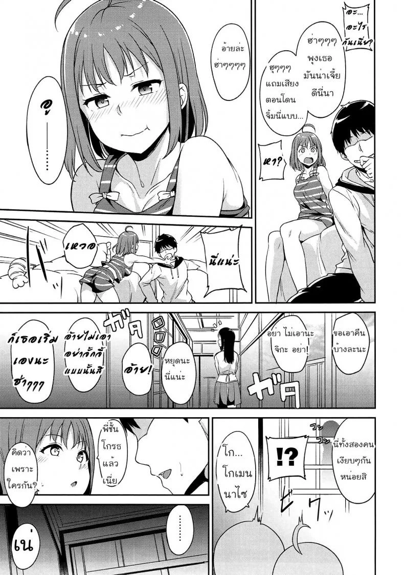 อย่าเกรงใจคนข้างห้อง (Bokura no Love Live! 18) [Ringoya (Alp)] Takami no Kyuujitsu | Takami's Day Off (Love Live! Sunshine!!)อย่าเกรงใจคนข้างห้อง 1 หน้า 4
