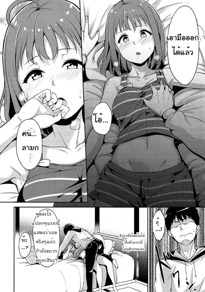 อย่าเกรงใจคนข้างห้อง (Bokura no Love Live! 18) [Ringoya (Alp)] Takami no Kyuujitsu | Takami's Day Off (Love Live! Sunshine!!)อย่าเกรงใจคนข้างห้อง 1 หน้า 5