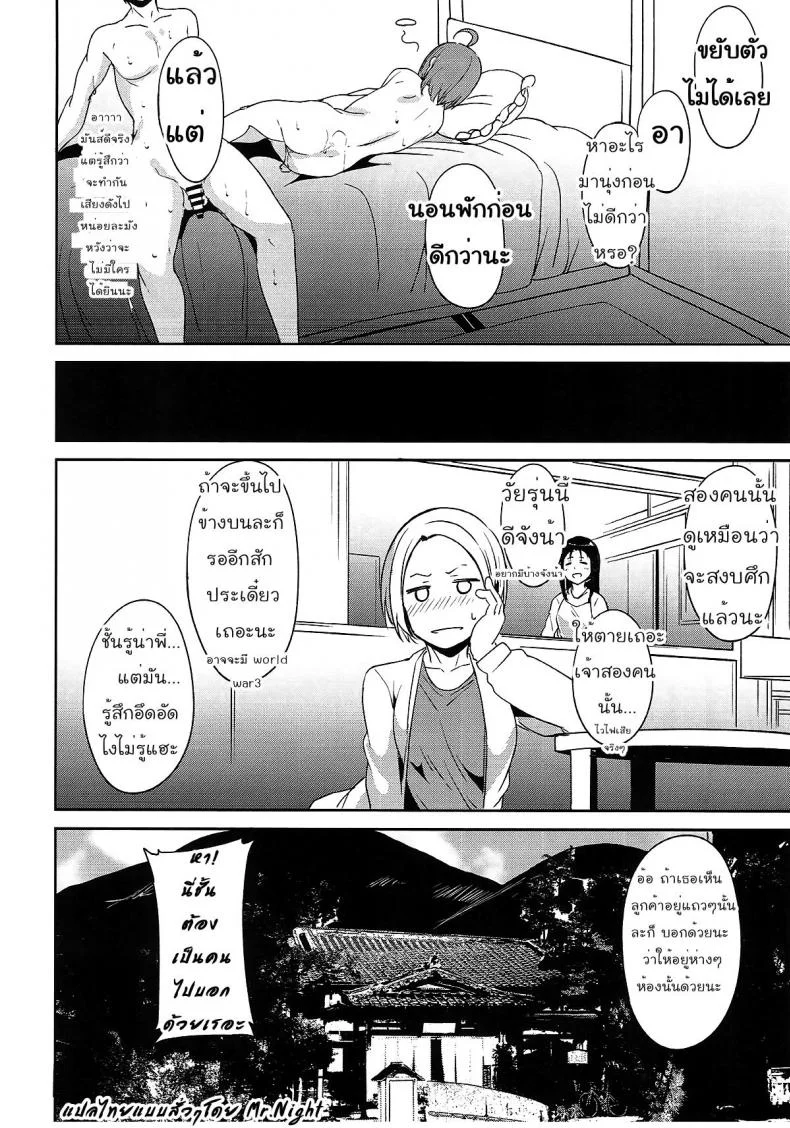 อย่าเกรงใจคนข้างห้อง (Bokura no Love Live! 18) [Ringoya (Alp)] Takami no Kyuujitsu | Takami's Day Off (Love Live! Sunshine!!)อย่าเกรงใจคนข้างห้อง 1 หน้า 23