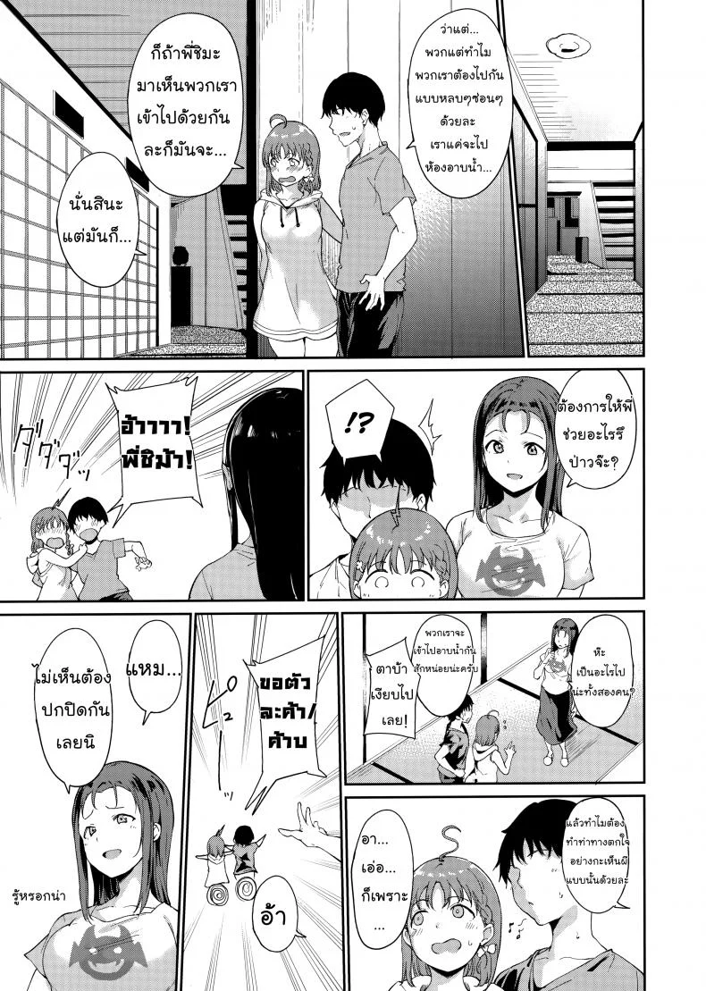 อย่าเกรงใจคนข้างห้อง (Bokura no Love Live! 18) [Ringoya (Alp)] Takami no Kyuujitsu | Takami's Day Off (Love Live! Sunshine!!)อย่าเกรงใจคนข้างห้อง 2 หน้า 4