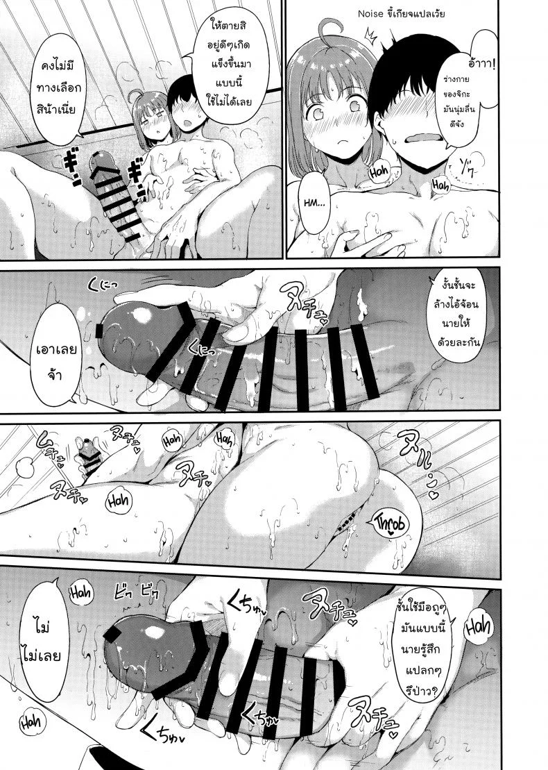 อย่าเกรงใจคนข้างห้อง (Bokura no Love Live! 18) [Ringoya (Alp)] Takami no Kyuujitsu | Takami's Day Off (Love Live! Sunshine!!)อย่าเกรงใจคนข้างห้อง 2 หน้า 10