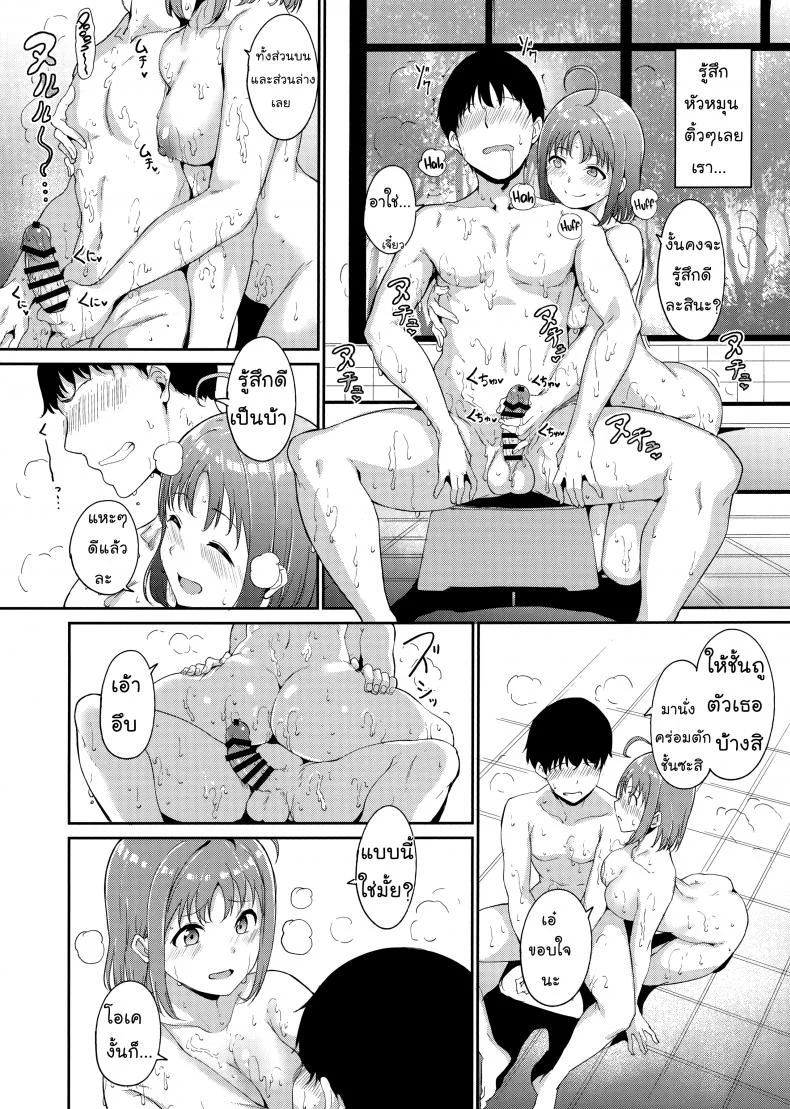 อย่าเกรงใจคนข้างห้อง (Bokura no Love Live! 18) [Ringoya (Alp)] Takami no Kyuujitsu | Takami's Day Off (Love Live! Sunshine!!)อย่าเกรงใจคนข้างห้อง 2 หน้า 11