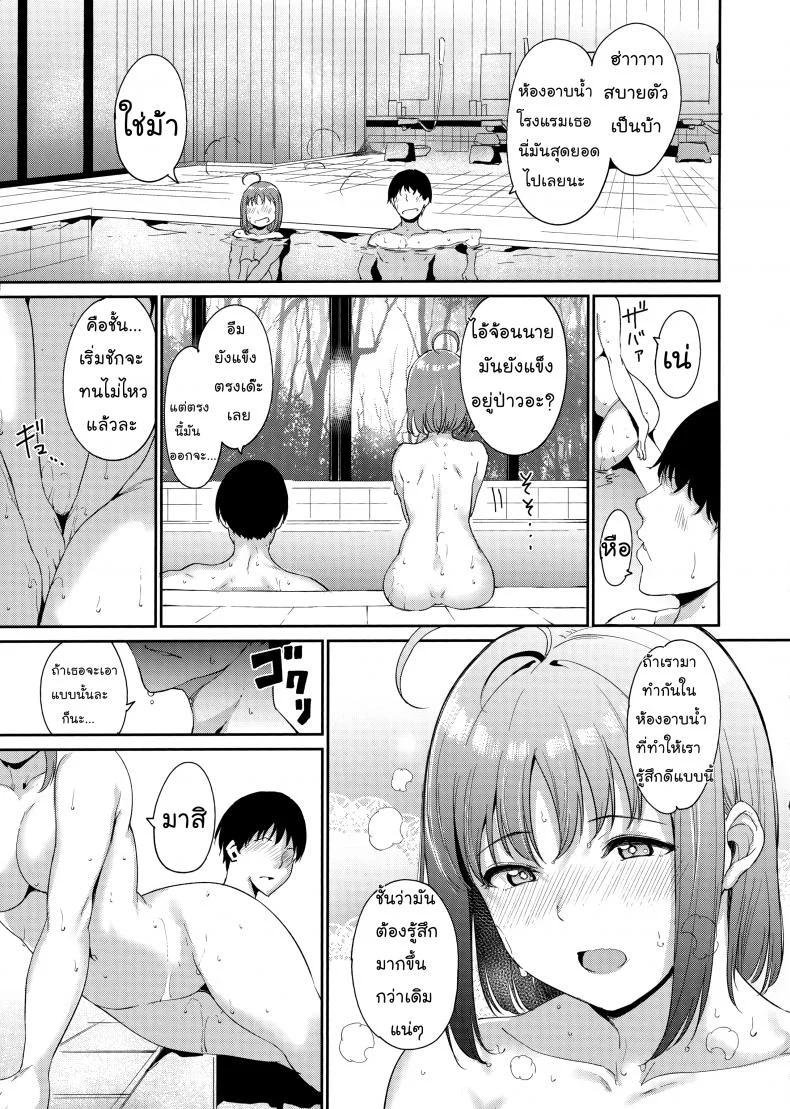 อย่าเกรงใจคนข้างห้อง (Bokura no Love Live! 18) [Ringoya (Alp)] Takami no Kyuujitsu | Takami's Day Off (Love Live! Sunshine!!)อย่าเกรงใจคนข้างห้อง 2 หน้า 14
