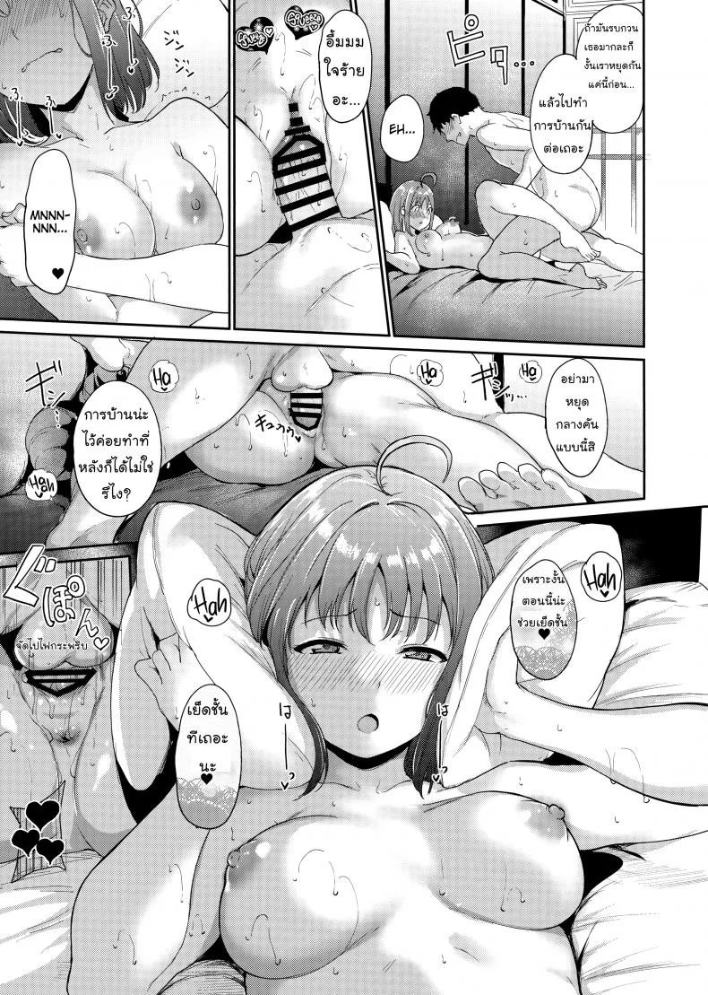 อย่าเกรงใจคนข้างห้อง (Bokura no Love Live! 18) [Ringoya (Alp)] Takami no Kyuujitsu | Takami's Day Off (Love Live! Sunshine!!)อย่าเกรงใจคนข้างห้อง 2 หน้า 22