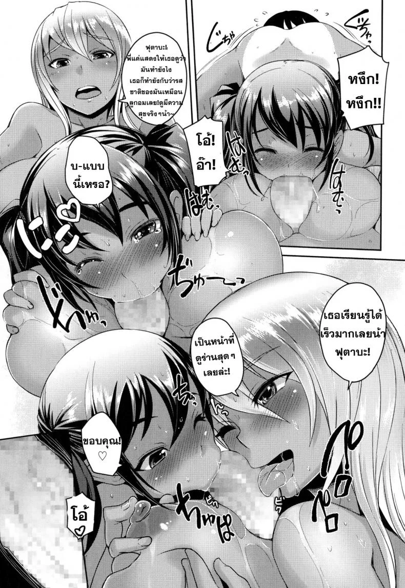 น้องสาวแสบ กำลังสอง [Bosshi] Dangerous Sisters (Comic Tenma 2014-11) หน้า 11