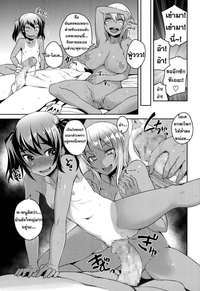 น้องสาวแสบ กำลังสอง [Bosshi] Dangerous Sisters (Comic Tenma 2014-11) หน้า 15