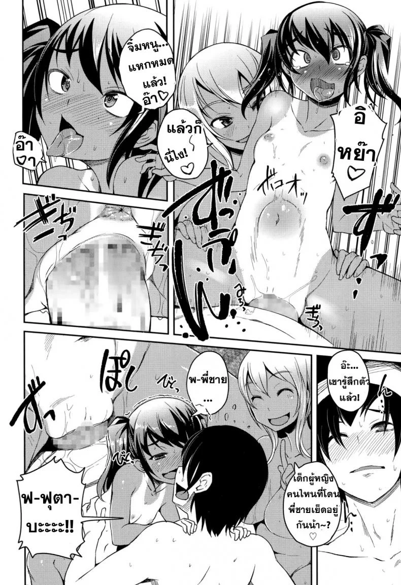 น้องสาวแสบ กำลังสอง [Bosshi] Dangerous Sisters (Comic Tenma 2014-11) หน้า 16