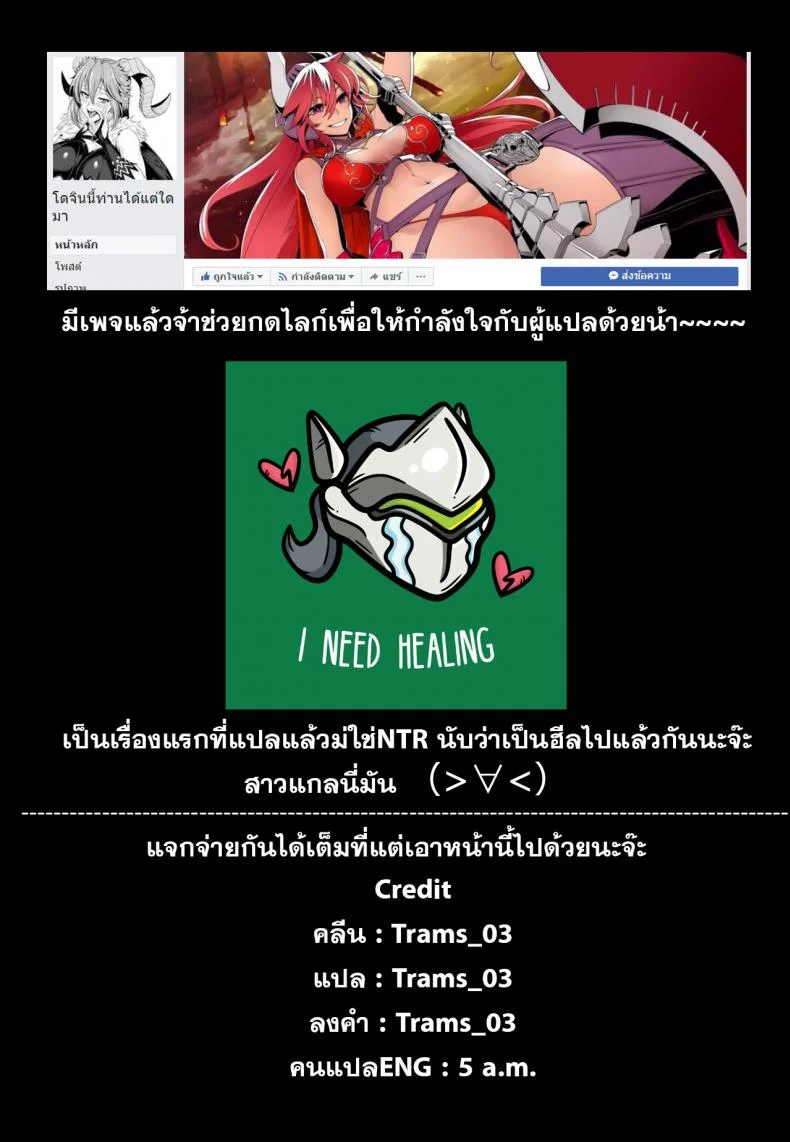 น้องสาวแสบ กำลังสอง [Bosshi] Dangerous Sisters (Comic Tenma 2014-11) หน้า 21