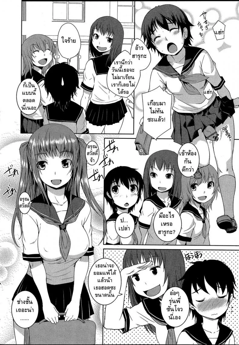 รุ่นพี่ช่วยชักว่าว [Bosshi] Koi to Chinpo no Kawa to | Love and Foreskin หน้า 4