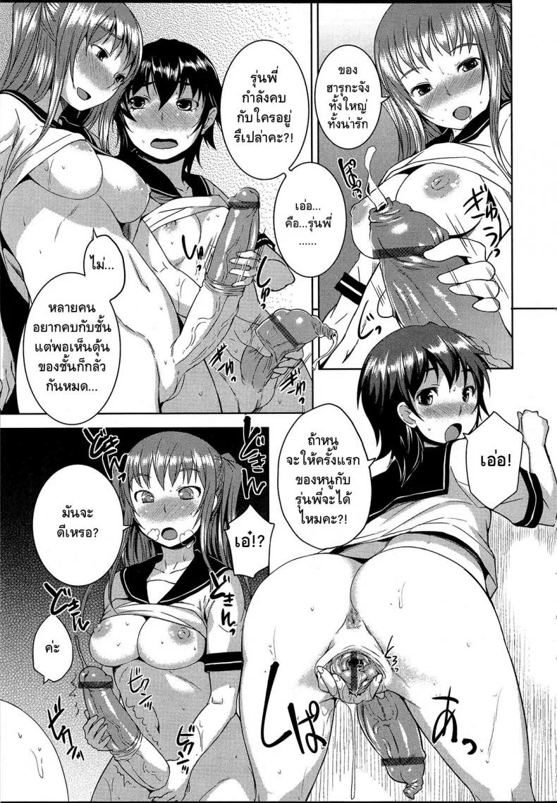 รุ่นพี่ช่วยชักว่าว [Bosshi] Koi to Chinpo no Kawa to | Love and Foreskin หน้า 9