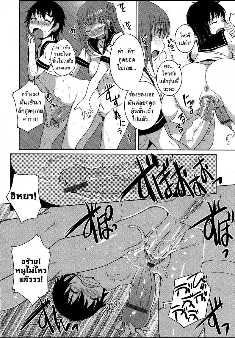 รุ่นพี่ช่วยชักว่าว [Bosshi] Koi to Chinpo no Kawa to | Love and Foreskin หน้า 10