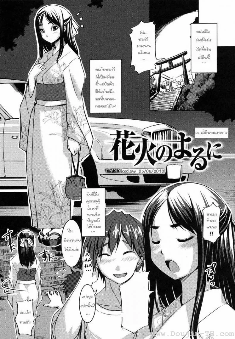 คุณหนูร่านรัก [Bosshi] Ojou-sama wa H ga Osukiคุณหนูร่านรัก 2 หน้า 7