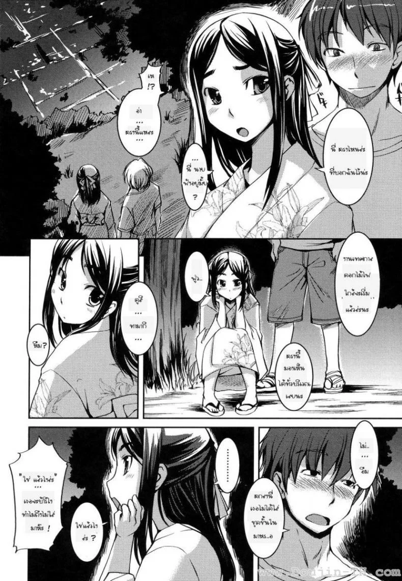 คุณหนูร่านรัก [Bosshi] Ojou-sama wa H ga Osukiคุณหนูร่านรัก 2 หน้า 10