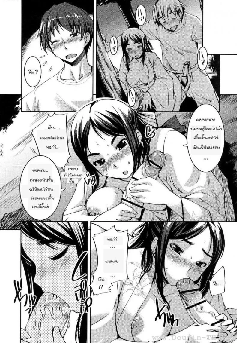 คุณหนูร่านรัก [Bosshi] Ojou-sama wa H ga Osukiคุณหนูร่านรัก 2 หน้า 12