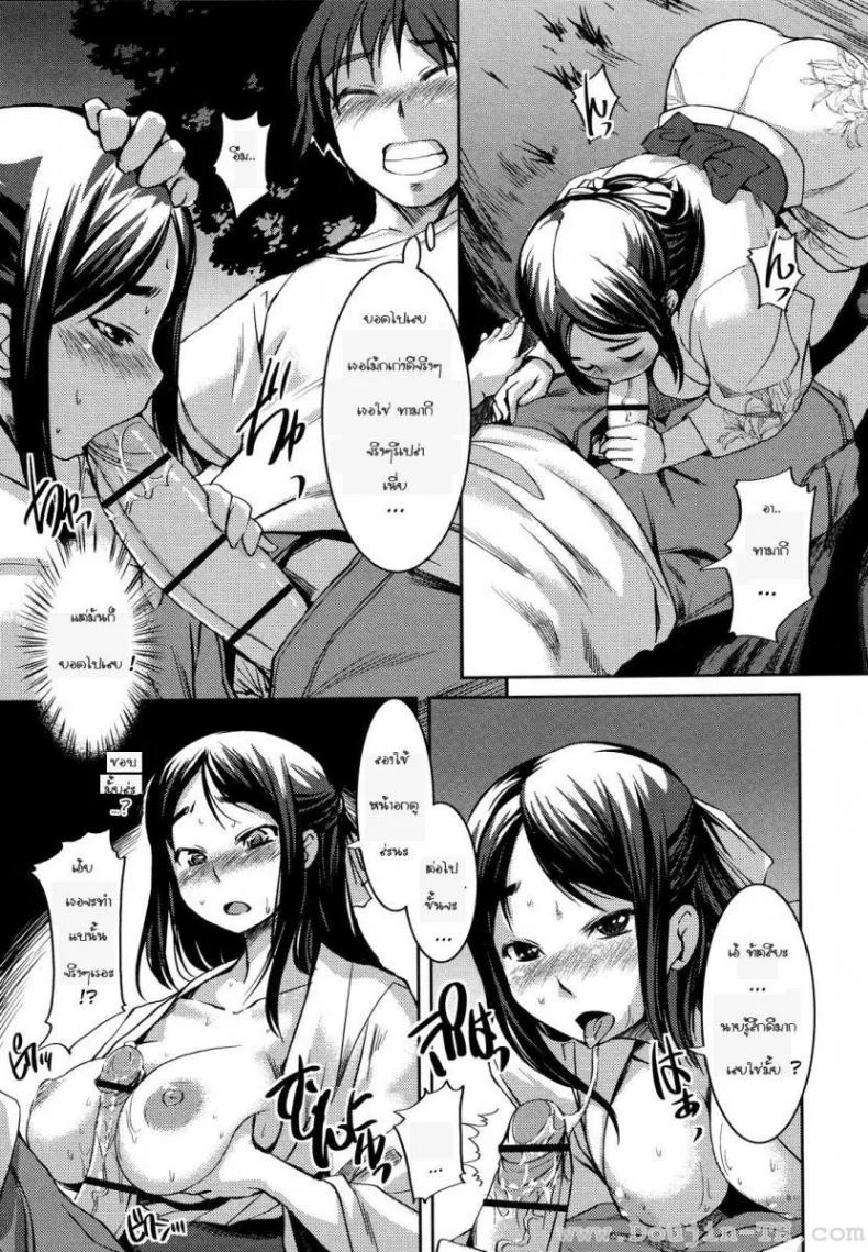 คุณหนูร่านรัก [Bosshi] Ojou-sama wa H ga Osukiคุณหนูร่านรัก 2 หน้า 13
