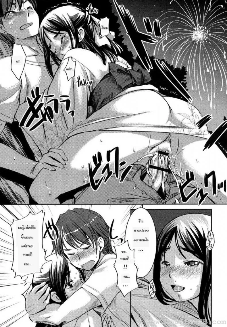 คุณหนูร่านรัก [Bosshi] Ojou-sama wa H ga Osukiคุณหนูร่านรัก 2 หน้า 21