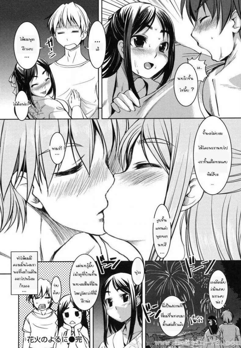 คุณหนูร่านรัก [Bosshi] Ojou-sama wa H ga Osukiคุณหนูร่านรัก 2 หน้า 22