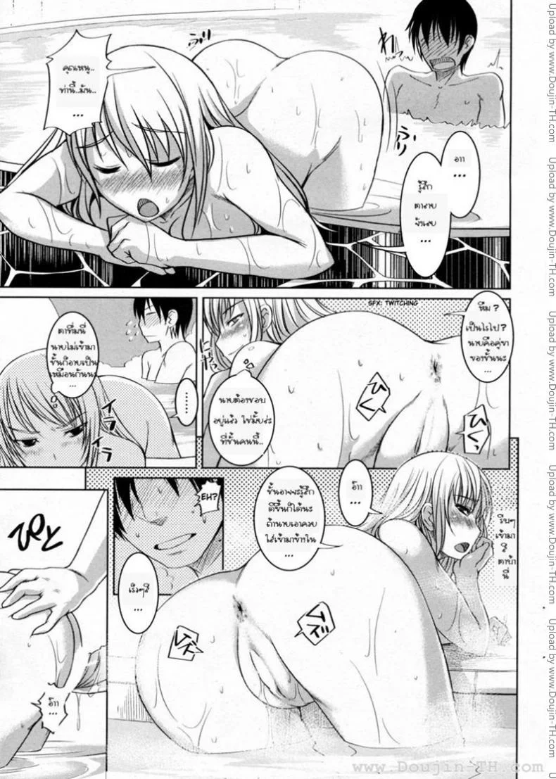 คุณหนูร่านรัก [Bosshi] Ojou-sama wa H ga Osukiคุณหนูร่านรัก 4 หน้า 11