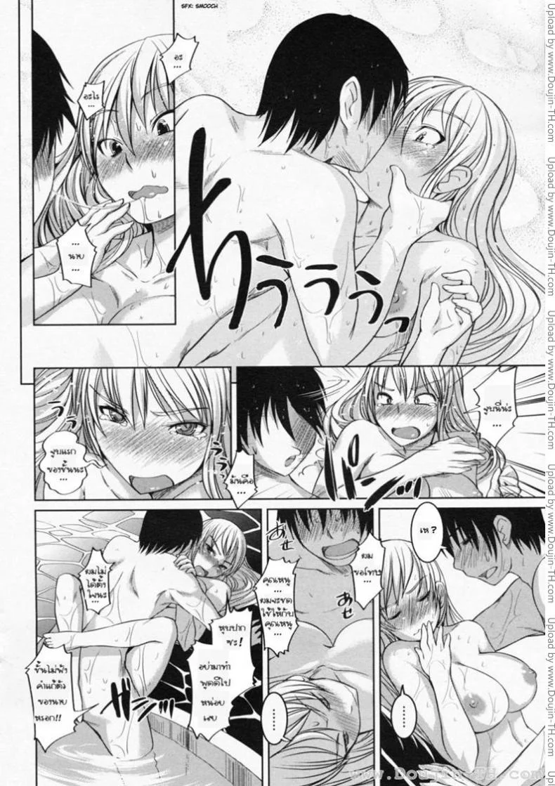 คุณหนูร่านรัก [Bosshi] Ojou-sama wa H ga Osukiคุณหนูร่านรัก 4 หน้า 14