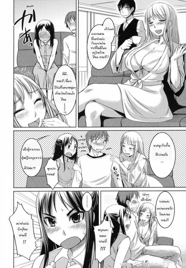 คุณหนูร่านรัก [Bosshi] Ojou-sama wa H ga Osukiคุณหนูร่านรัก 5 หน้า 4