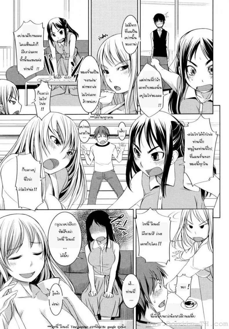 คุณหนูร่านรัก [Bosshi] Ojou-sama wa H ga Osukiคุณหนูร่านรัก 5 หน้า 5