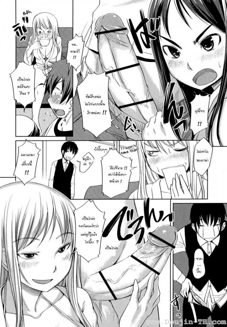 คุณหนูร่านรัก [Bosshi] Ojou-sama wa H ga Osukiคุณหนูร่านรัก 5 หน้า 6