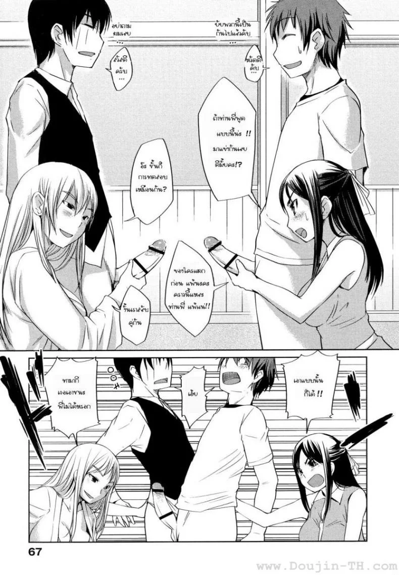 คุณหนูร่านรัก [Bosshi] Ojou-sama wa H ga Osukiคุณหนูร่านรัก 5 หน้า 7