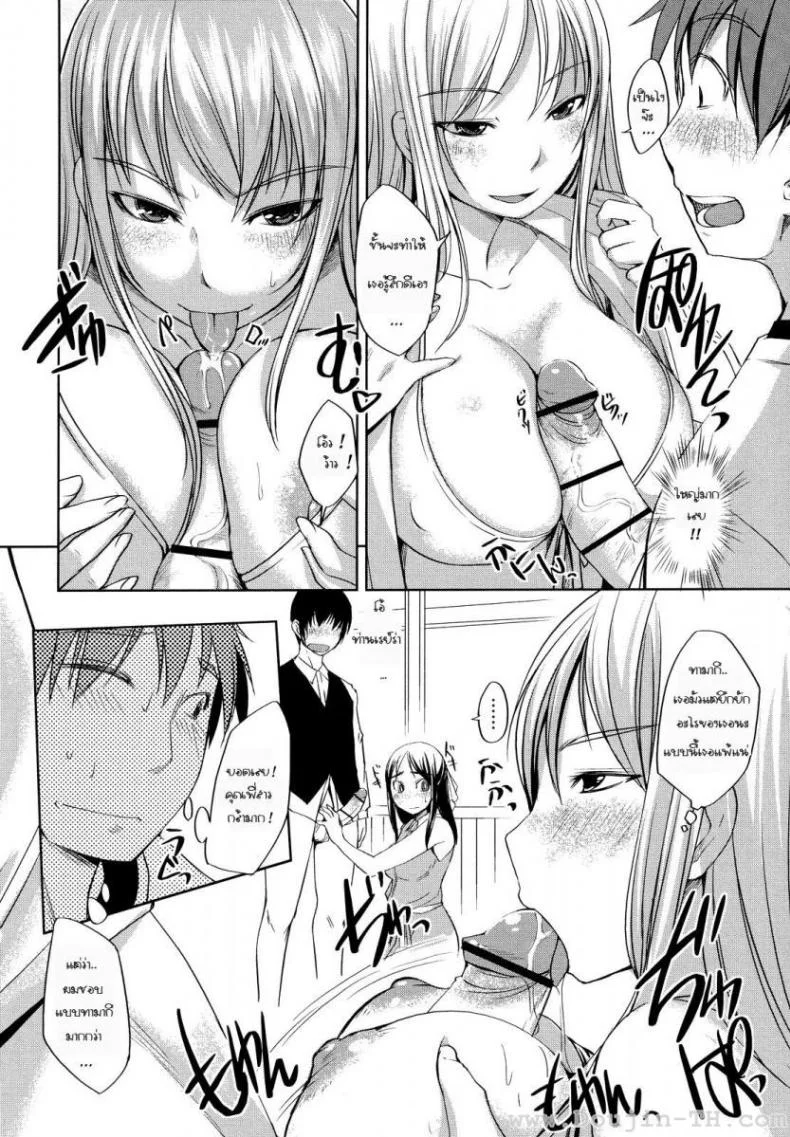 คุณหนูร่านรัก [Bosshi] Ojou-sama wa H ga Osukiคุณหนูร่านรัก 5 หน้า 8