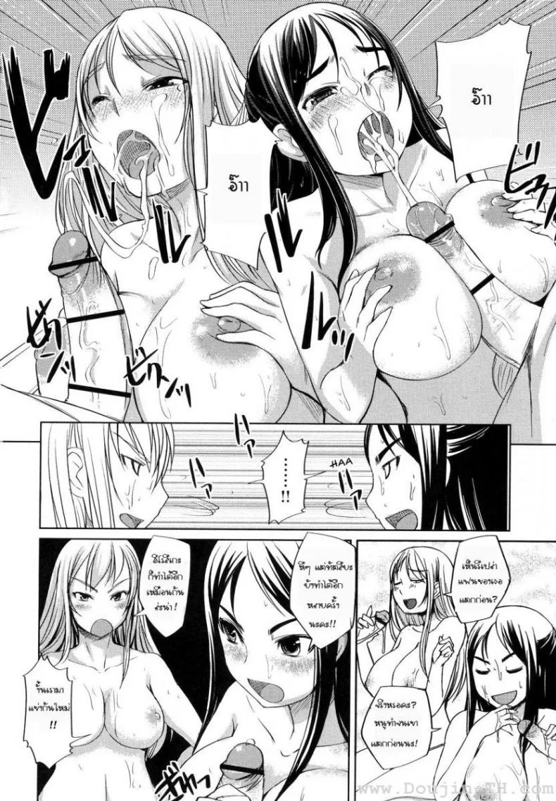 คุณหนูร่านรัก [Bosshi] Ojou-sama wa H ga Osukiคุณหนูร่านรัก 5 หน้า 12