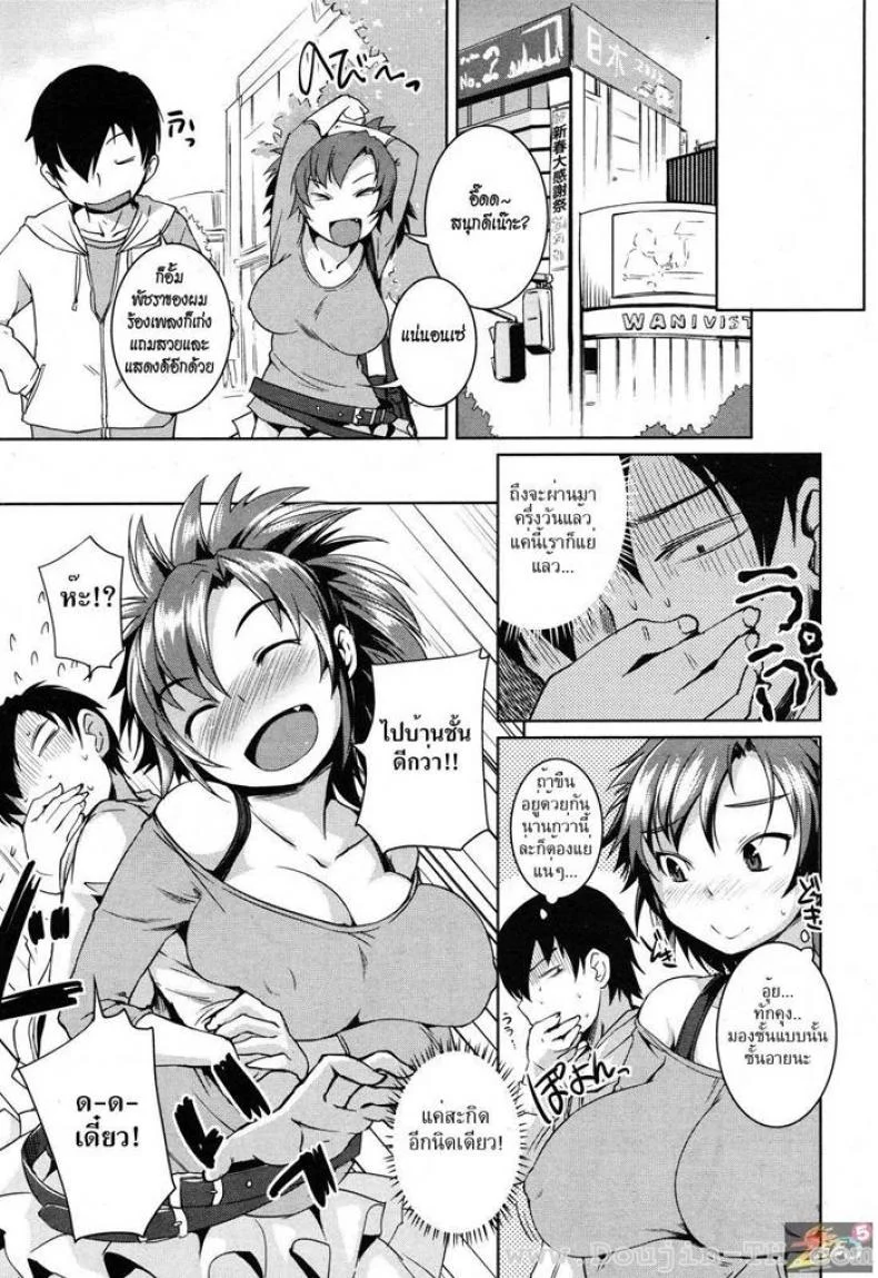 แพ้นม [Bosshi] Osanana Chichic หน้า 5
