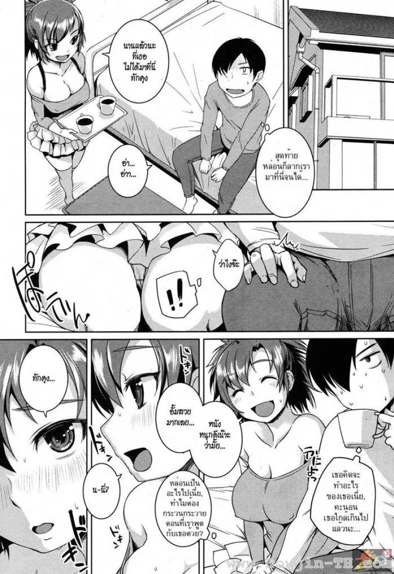 แพ้นม [Bosshi] Osanana Chichic หน้า 6