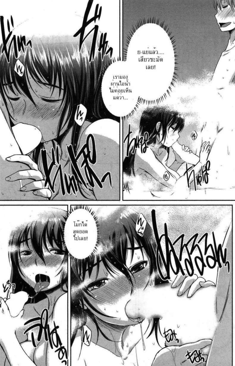 สาวออนเซ็น [Bosshi] Paitan Soup หน้า 7