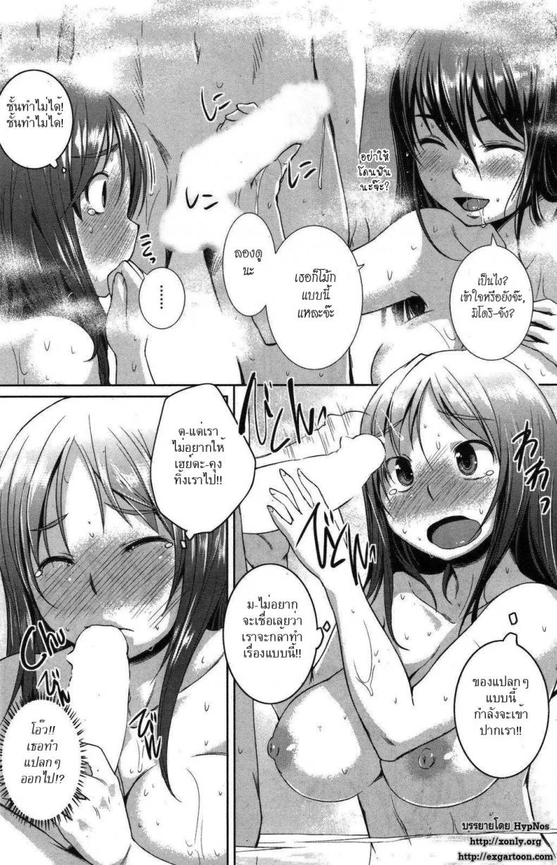 สาวออนเซ็น [Bosshi] Paitan Soup หน้า 8