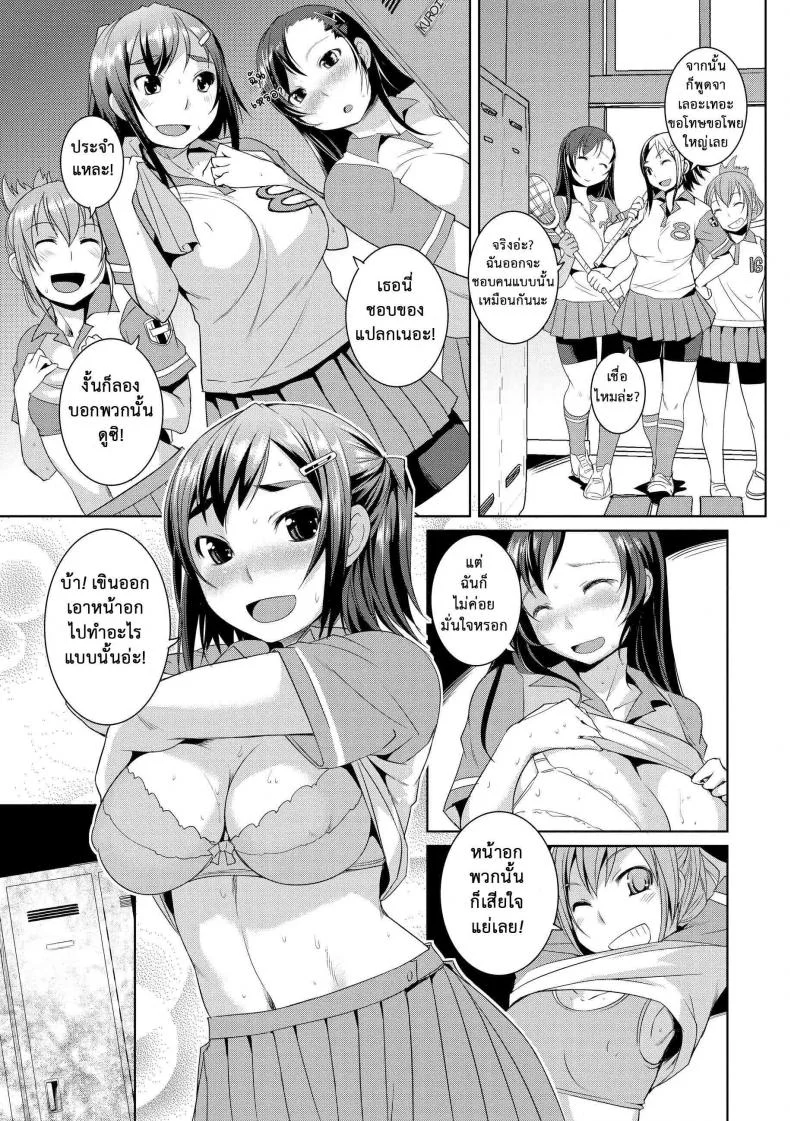 แก๊งแสบแอบเงี่ยน [Bosshi] Peachy-Butt Girls Splash Flash Busters (Comic Kairakuten 2012-7)แก๊งแสบแอบเงี่ยน 5 หน้า 6