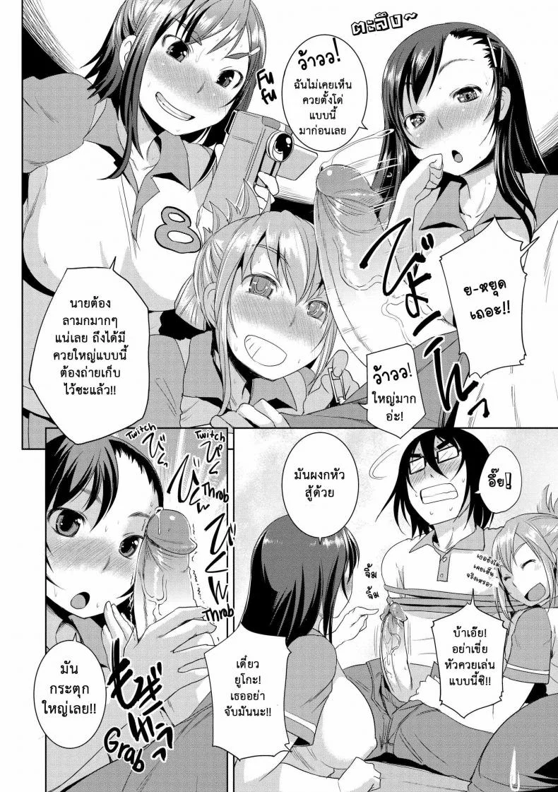แก๊งแสบแอบเงี่ยน [Bosshi] Peachy-Butt Girls Splash Flash Busters (Comic Kairakuten 2012-7)แก๊งแสบแอบเงี่ยน 5 หน้า 9