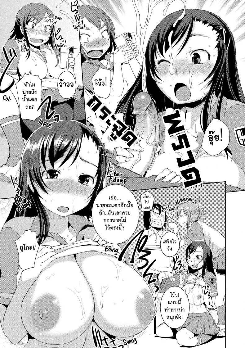 แก๊งแสบแอบเงี่ยน [Bosshi] Peachy-Butt Girls Splash Flash Busters (Comic Kairakuten 2012-7)แก๊งแสบแอบเงี่ยน 5 หน้า 10