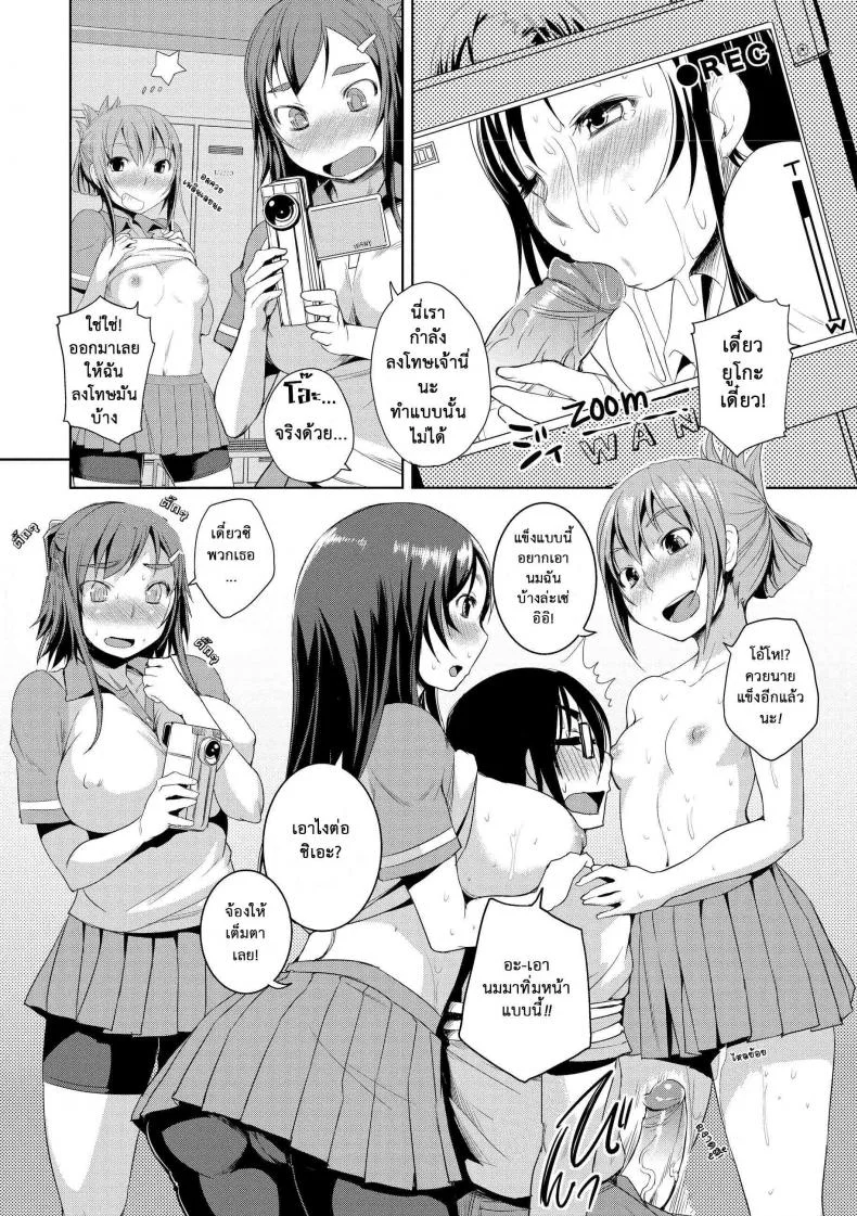 แก๊งแสบแอบเงี่ยน [Bosshi] Peachy-Butt Girls Splash Flash Busters (Comic Kairakuten 2012-7)แก๊งแสบแอบเงี่ยน 5 หน้า 13