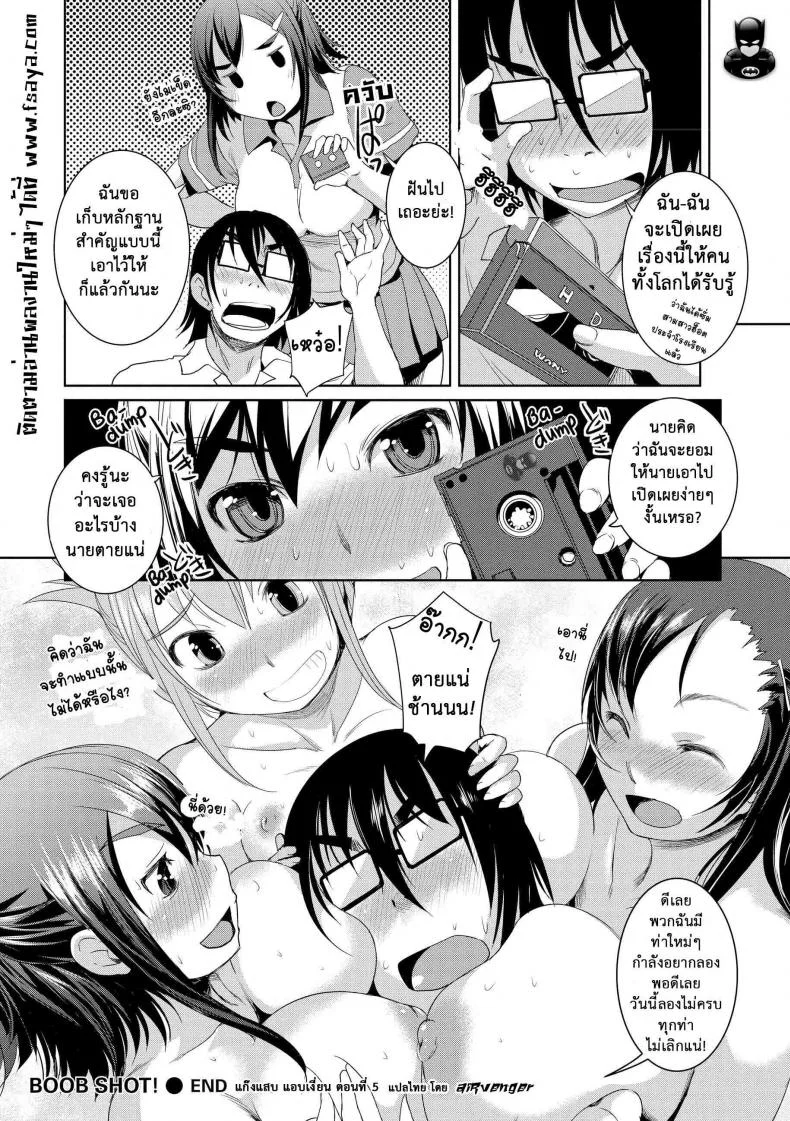 แก๊งแสบแอบเงี่ยน [Bosshi] Peachy-Butt Girls Splash Flash Busters (Comic Kairakuten 2012-7)แก๊งแสบแอบเงี่ยน 5 หน้า 21