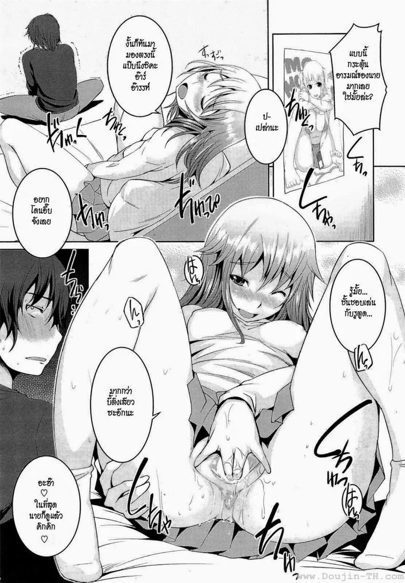 น้องสาวจอมป่วน [Bosshi] Soon to be a Brother หน้า 7