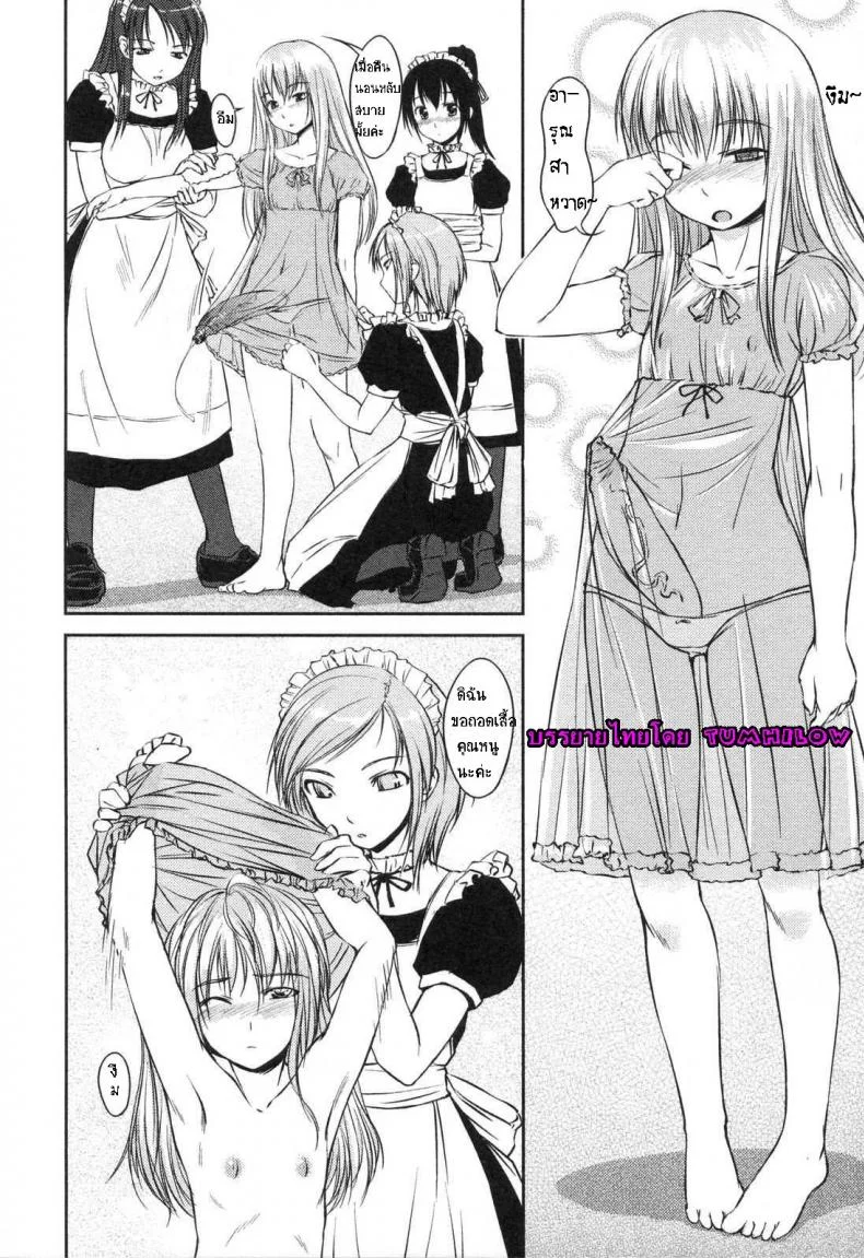 คุณหนูบ้านแอ๊บหญิง [bosshi] The Morning of the Certain Ojou-sama หน้า 4