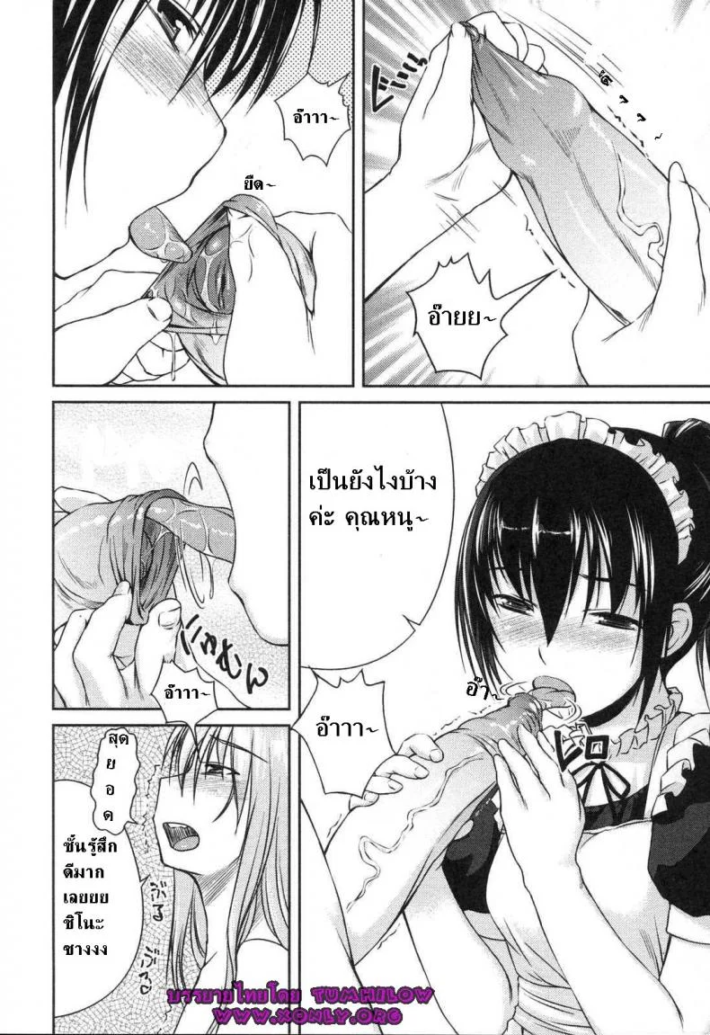 คุณหนูบ้านแอ๊บหญิง [bosshi] The Morning of the Certain Ojou-sama หน้า 10