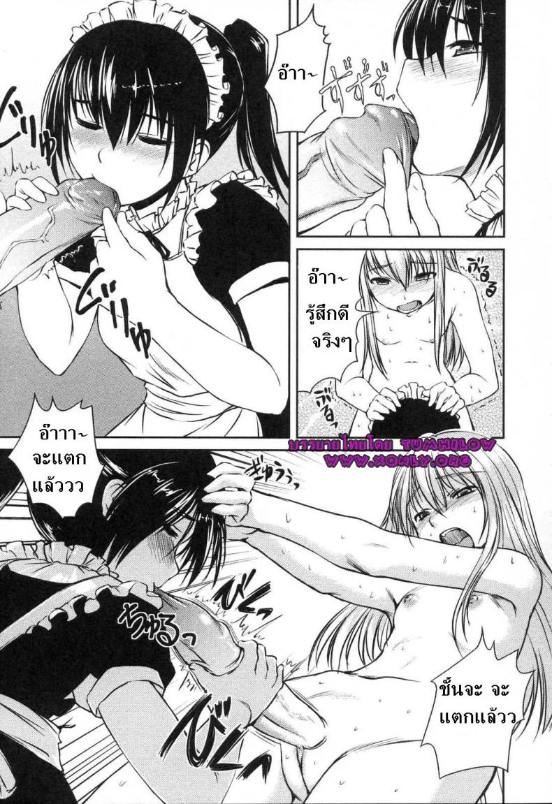 คุณหนูบ้านแอ๊บหญิง [bosshi] The Morning of the Certain Ojou-sama หน้า 11