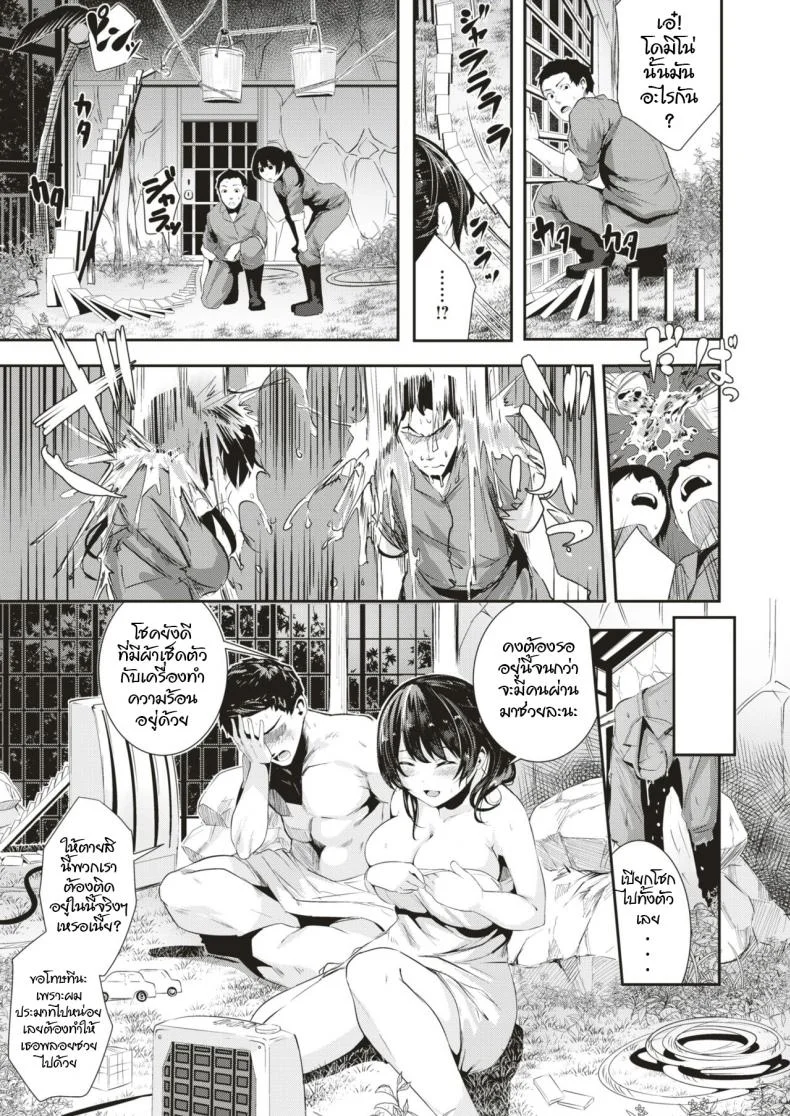 เรื่องนี้พี่ลิงจัดให้ [Bota Mochito] Tensai! Muramura Doubutsuen (COMIC HAPPINING Vol. 1) หน้า 5