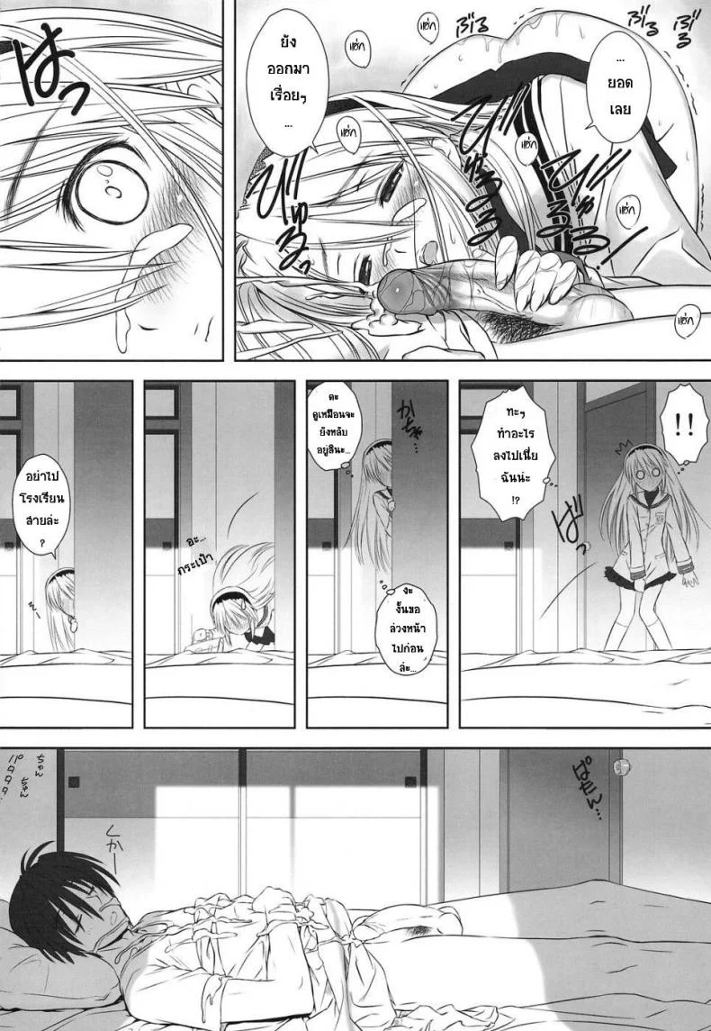 ยืนตรงตอนเช้า Botan Nabe (Clannad) หน้า 11