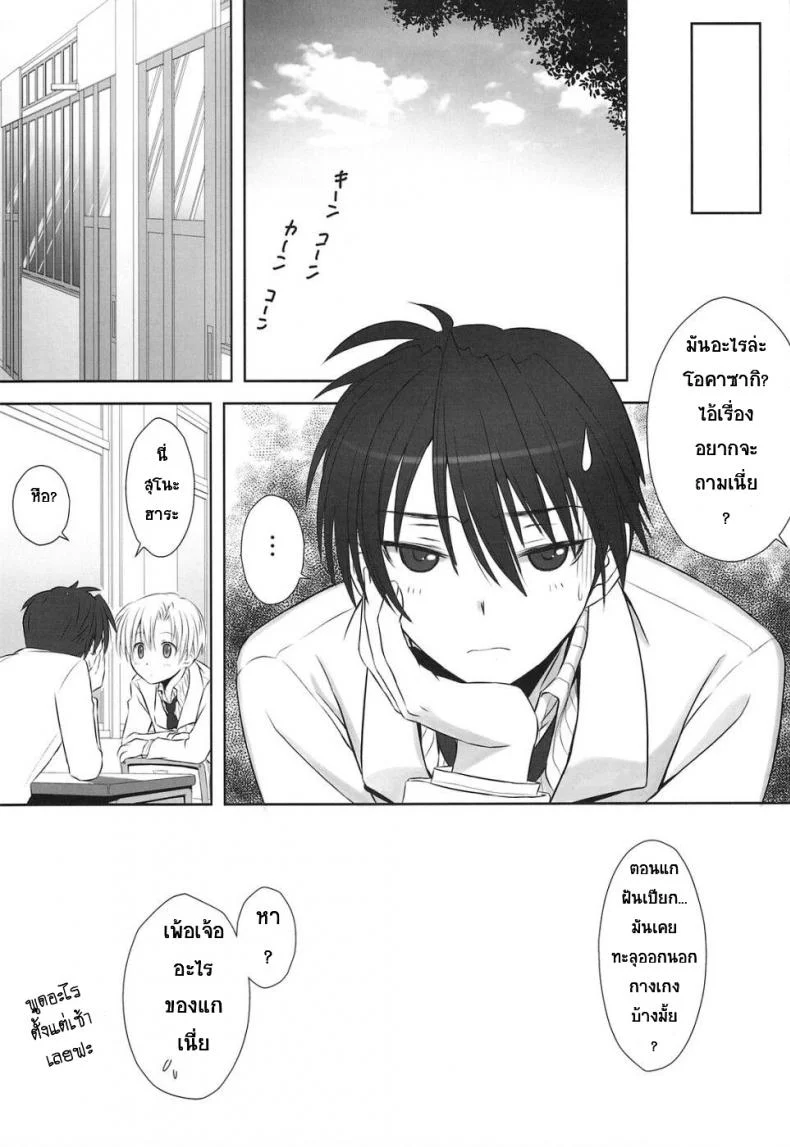 ยืนตรงตอนเช้า Botan Nabe (Clannad) หน้า 12